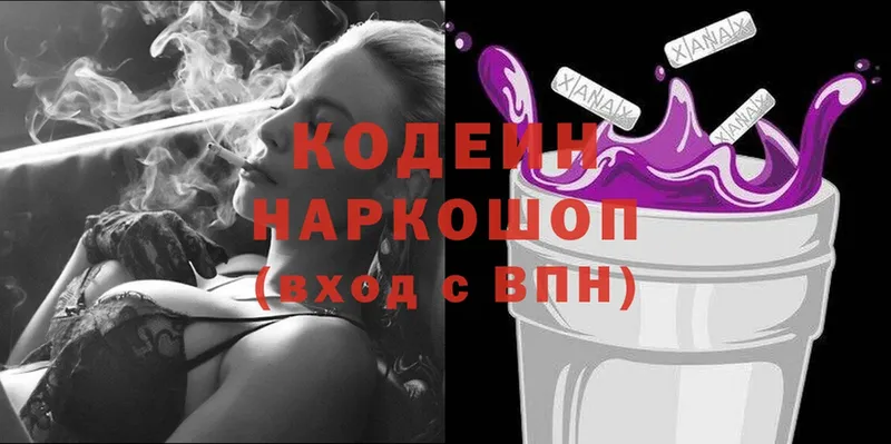 Codein напиток Lean (лин)  закладка  Ишим 