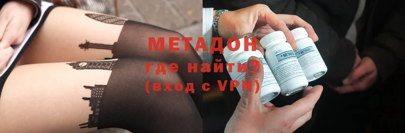 Метадон methadone  Ишим 